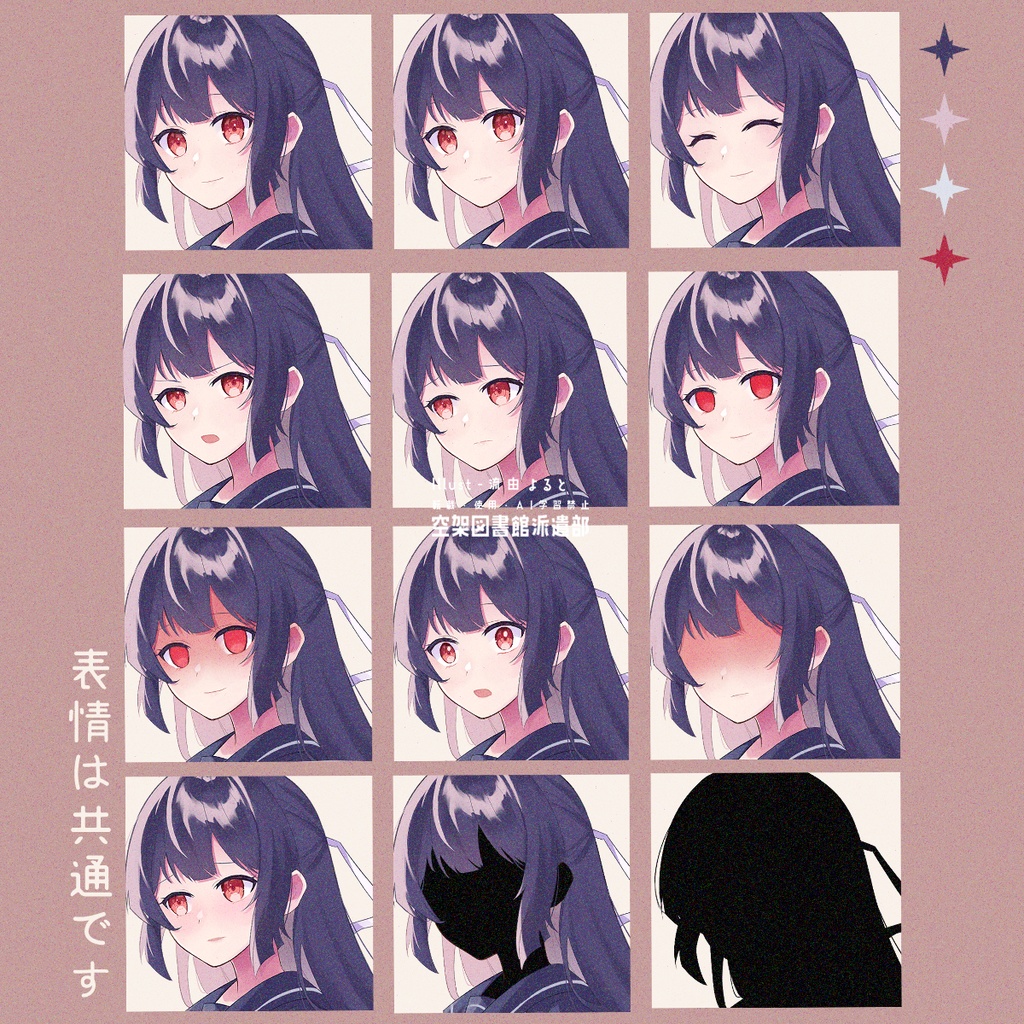 立ち絵素材_女性_セーラー服_リボン