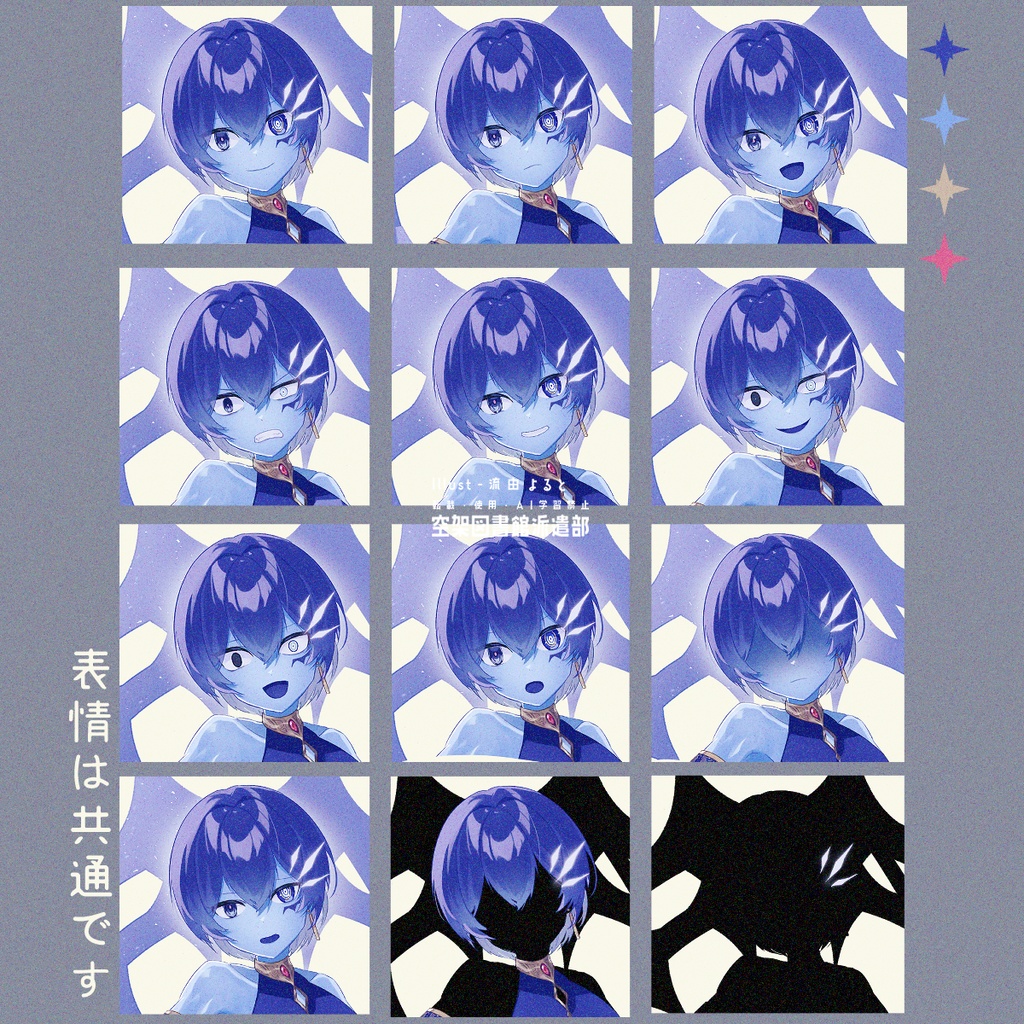 立ち絵素材_中性_人外