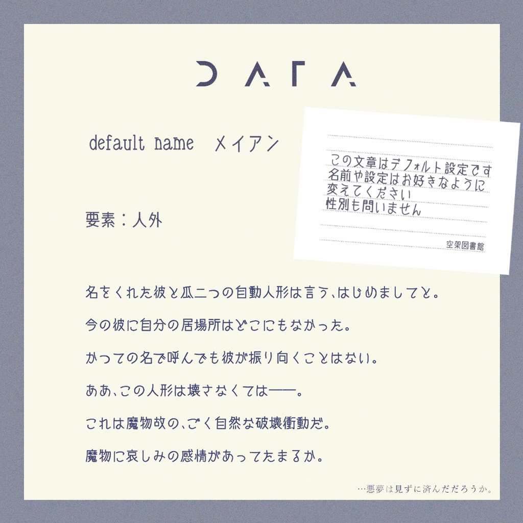 立ち絵素材_中性_人外