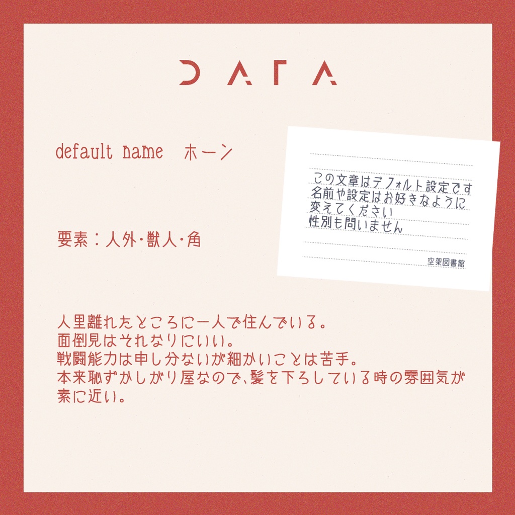 立ち絵素材_男性_獣人