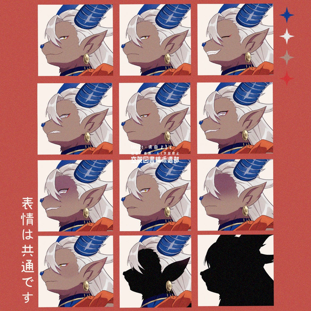 立ち絵素材_男性_獣人