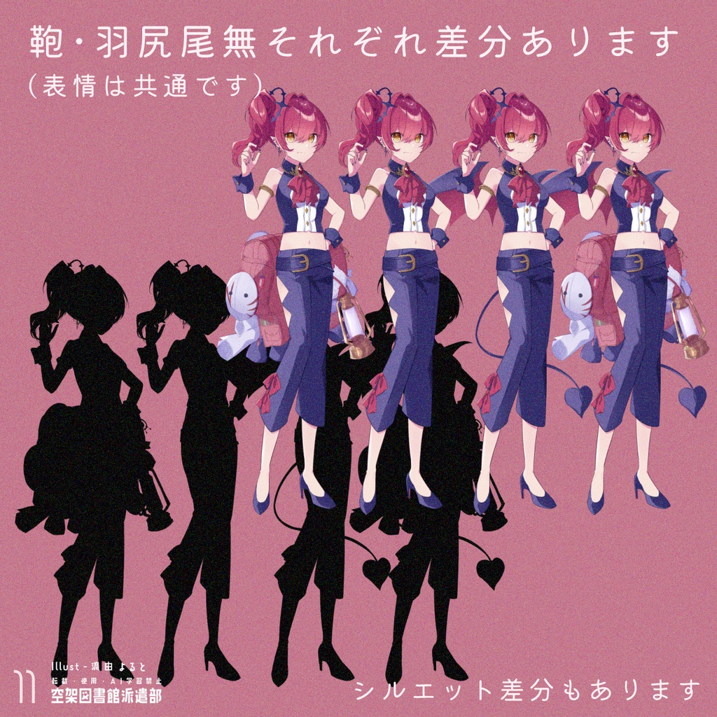 立ち絵素材_女性_悪魔