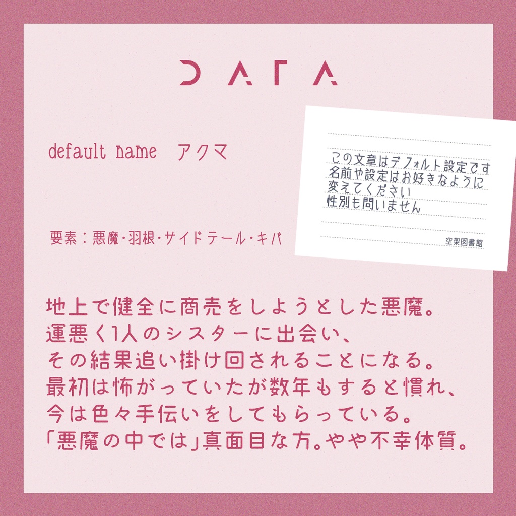 立ち絵素材_女性_悪魔