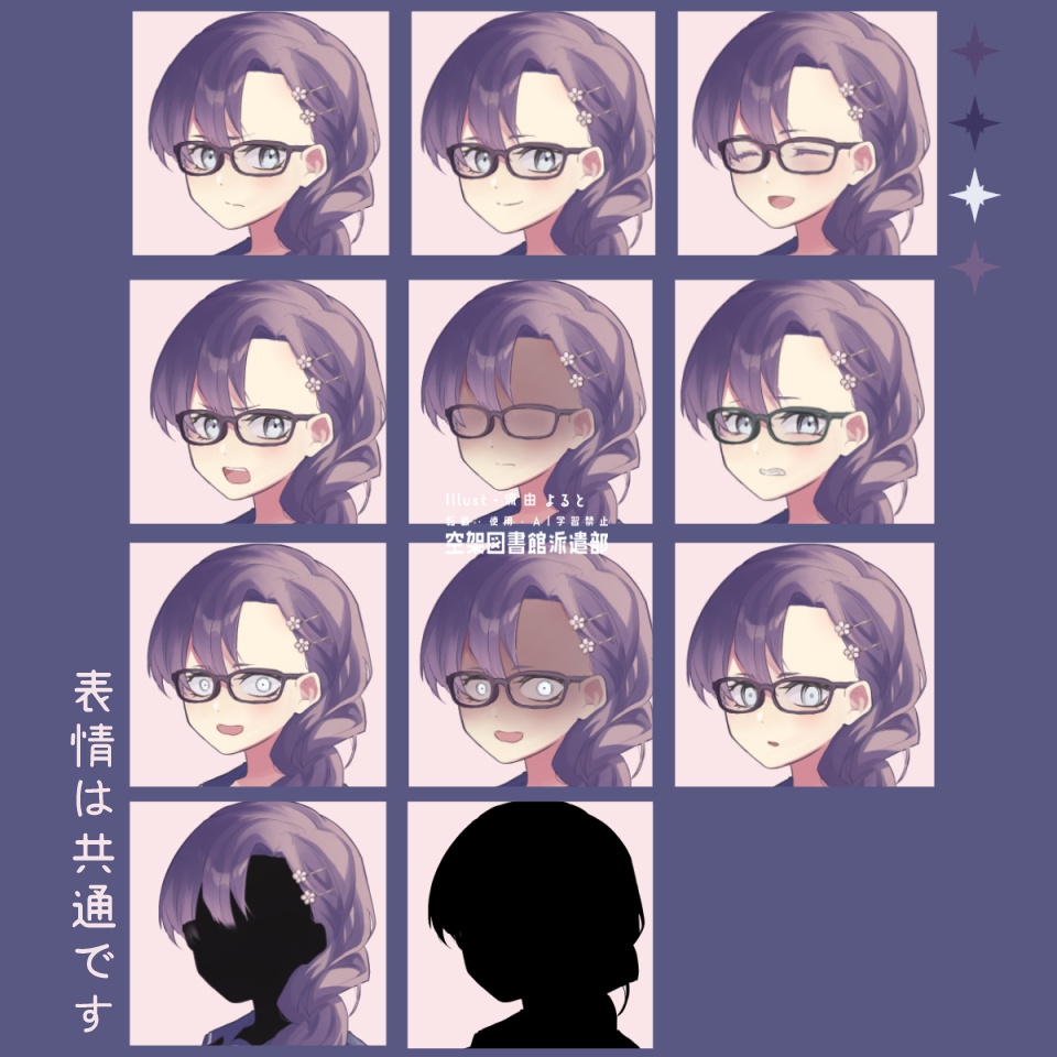 01【無料素材】立ち絵素材_女性_学生_眼鏡_三つ編み