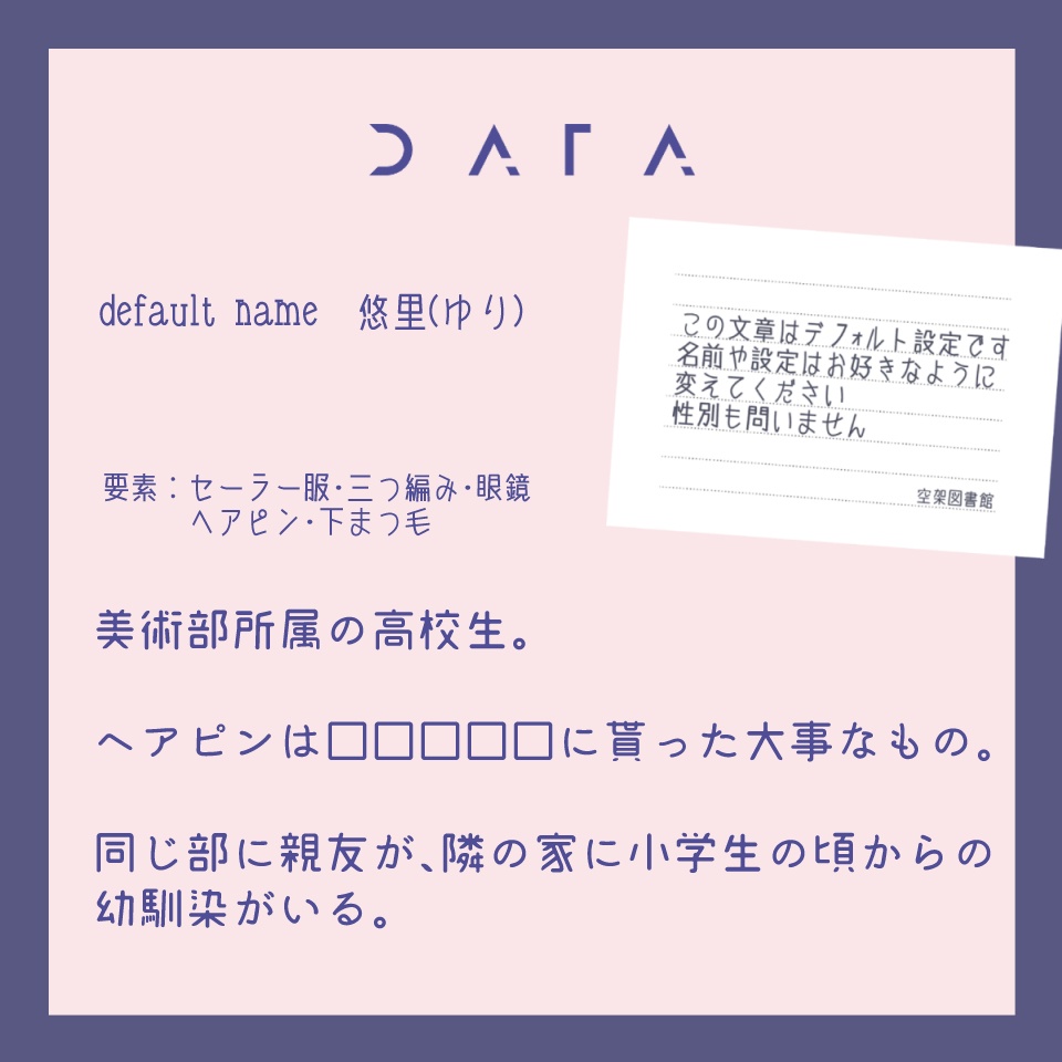 01【無料素材】立ち絵素材_女性_学生_眼鏡_三つ編み