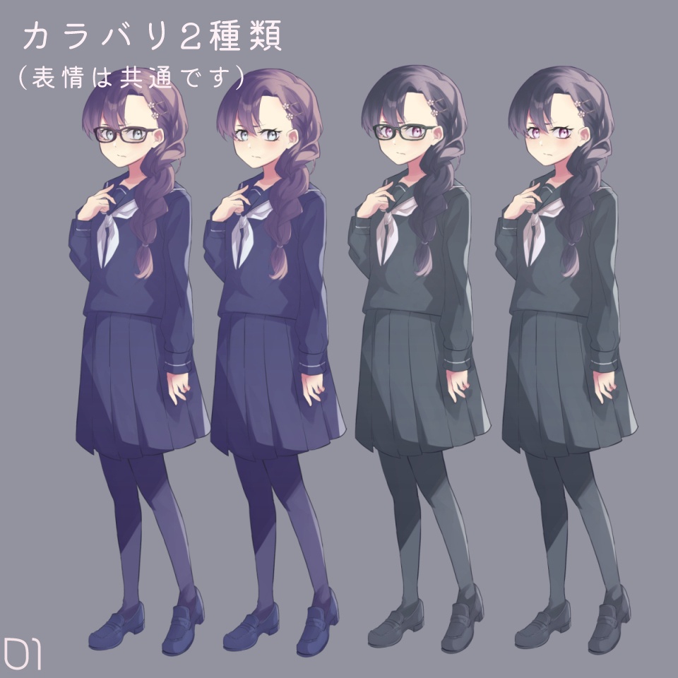 01【無料素材】立ち絵素材_女性_学生_眼鏡_三つ編み