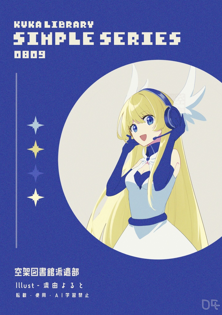 【無料素材】立ち絵素材_簡易シリーズセット(女性キャラ)