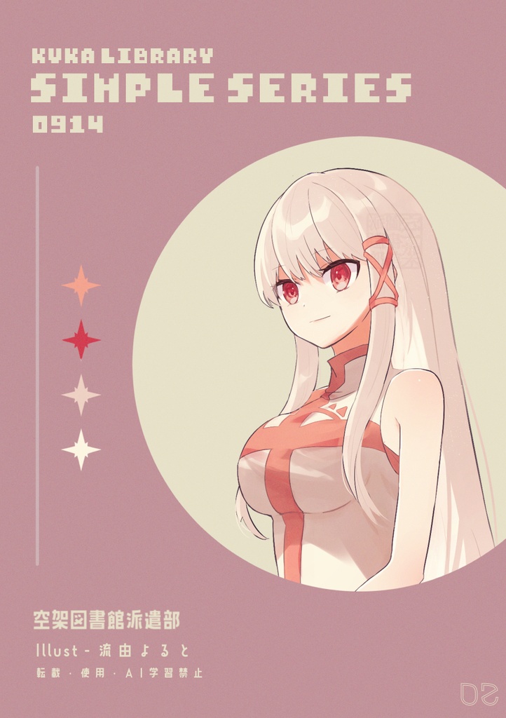 【無料素材】立ち絵素材_簡易シリーズセット(女性キャラ)