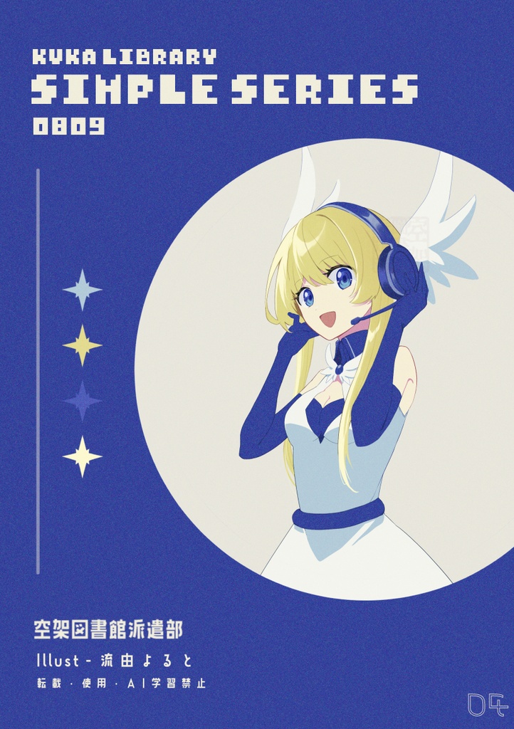 【無料素材】立ち絵素材_簡易シリーズセット(女性キャラ)