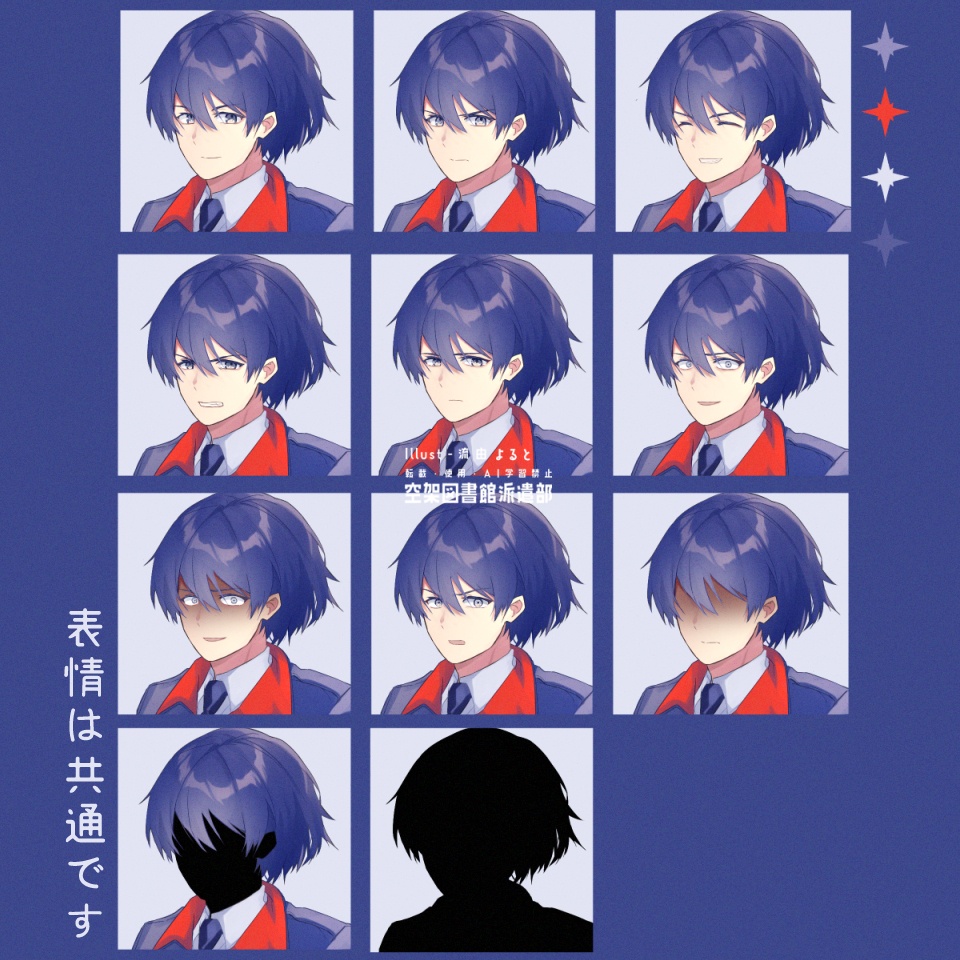 02【無料素材】立ち絵素材_男性_警官風_タレ目