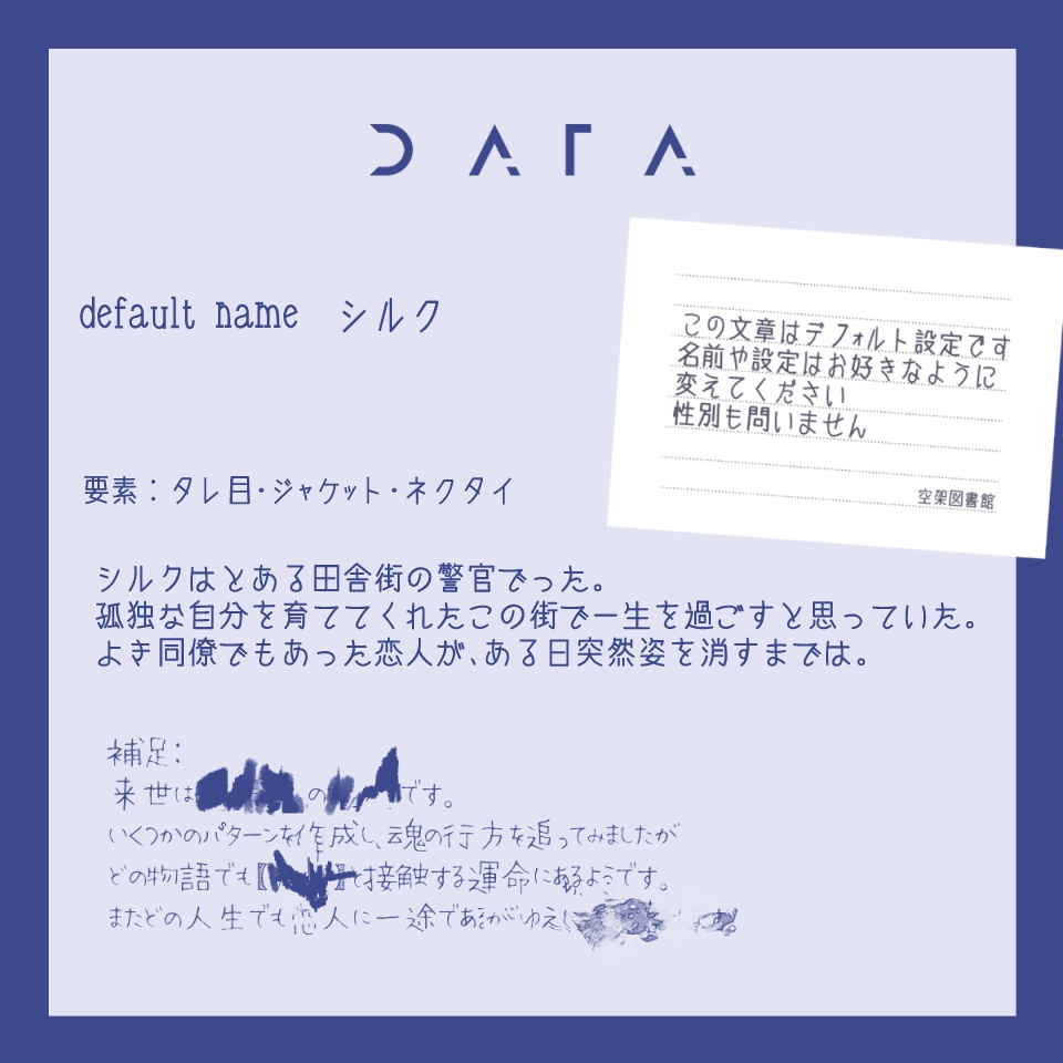 02【無料素材】立ち絵素材_男性_警官風_タレ目