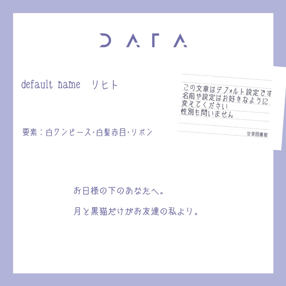 03【無料素材】立ち絵素材_女性_白髪赤目_白ワンピ