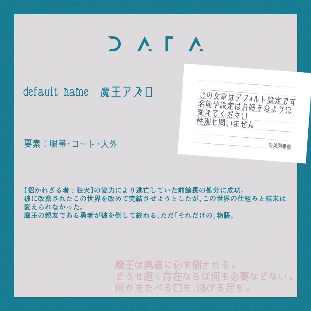 04~4.5【無料素材】立ち絵素材_男性_眼帯_人外差分
