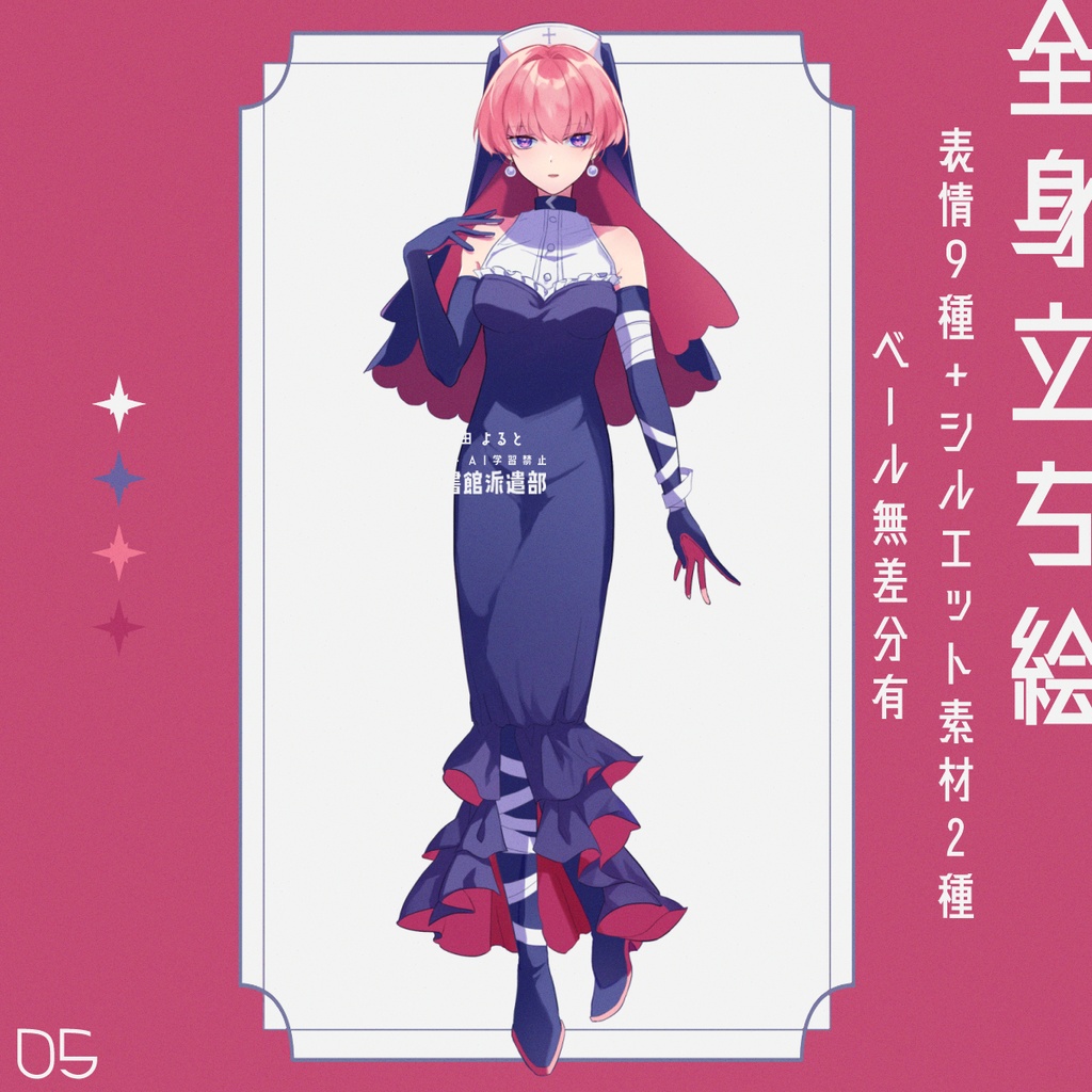 05【無料素材】立ち絵素材_女性_シスター_短髪_包帯