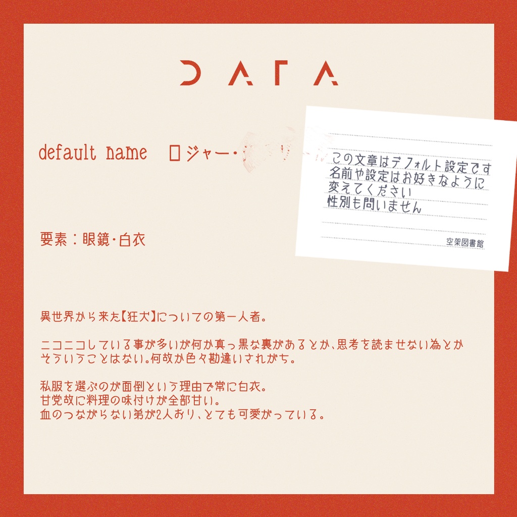 06【無料素材/高画質版有料】立ち絵素材_男性_白衣_眼鏡