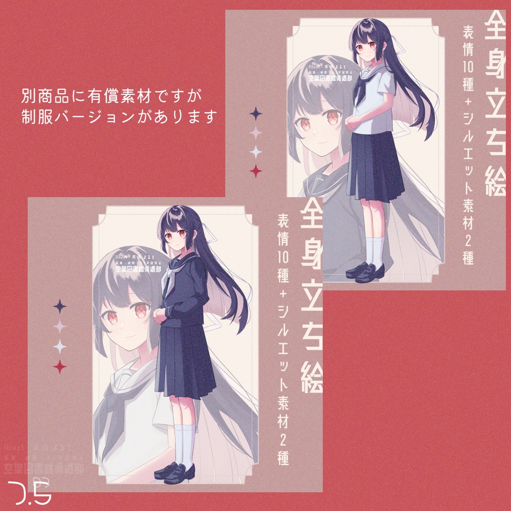 7.5【無料素材/高画質版有料】立ち絵素材_女性_ファンタジー_リボン