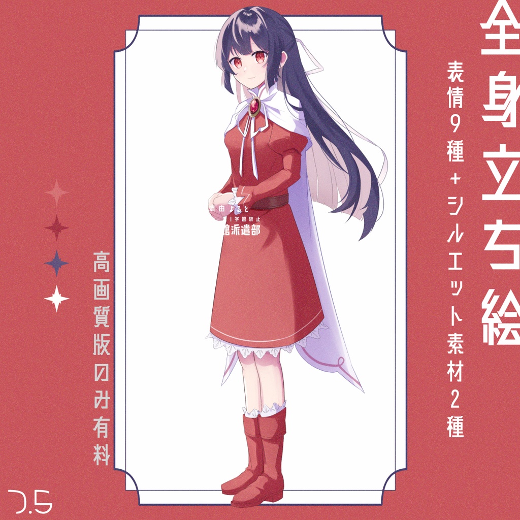 7.5【無料素材/高画質版有料】立ち絵素材_女性_ファンタジー_リボン