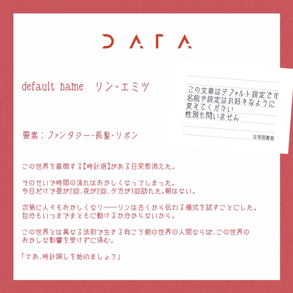 7.5【無料素材/高画質版有料】立ち絵素材_女性_ファンタジー_リボン