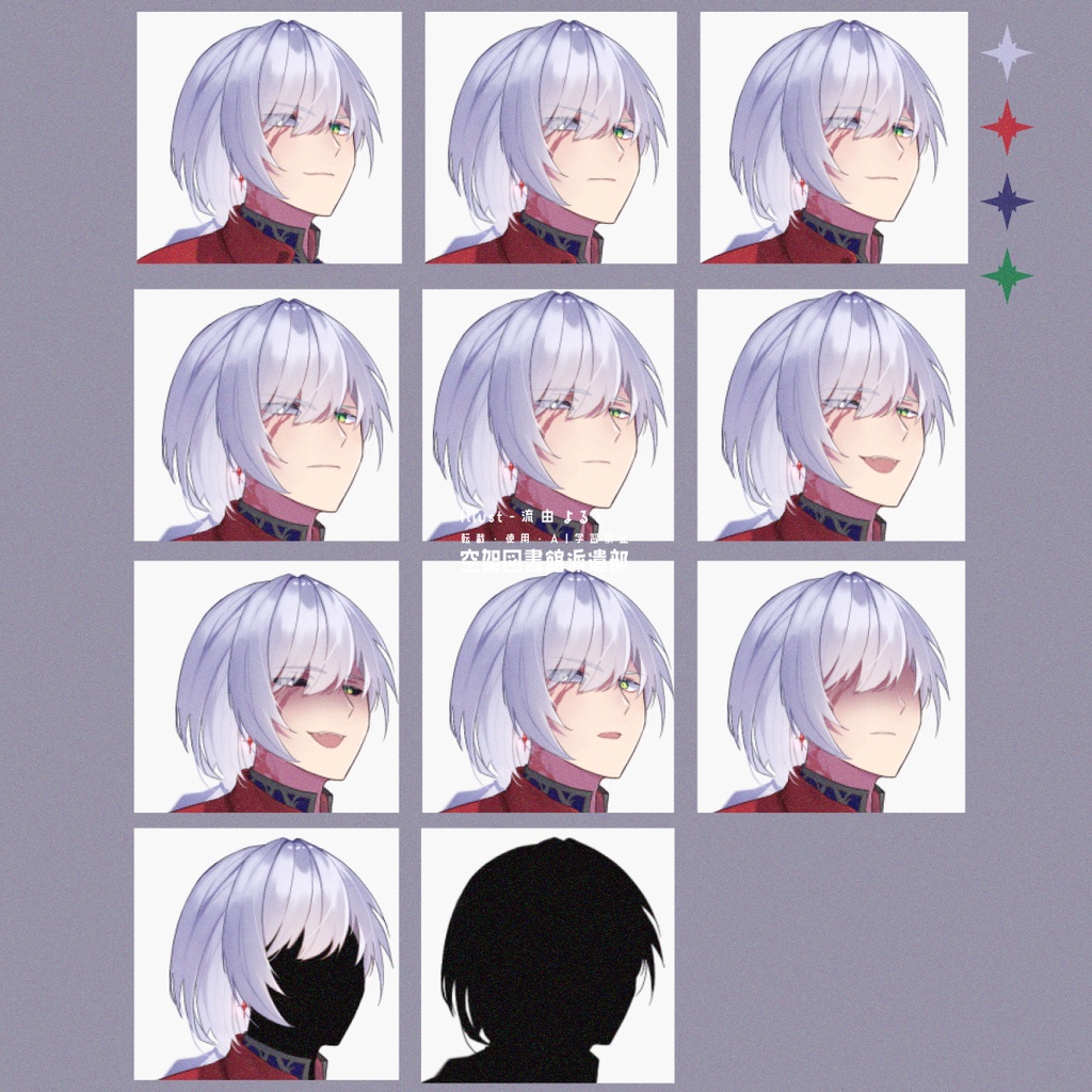 10【無料素材/高画質版有料】立ち絵素材_男性_マント_刀