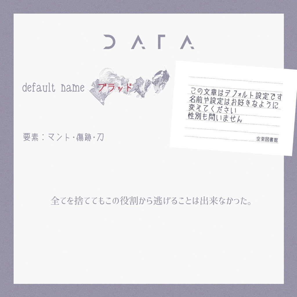 10【無料素材/高画質版有料】立ち絵素材_男性_マント_刀