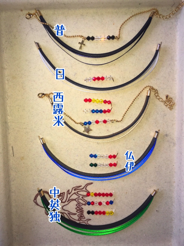 国旗ブレスレット