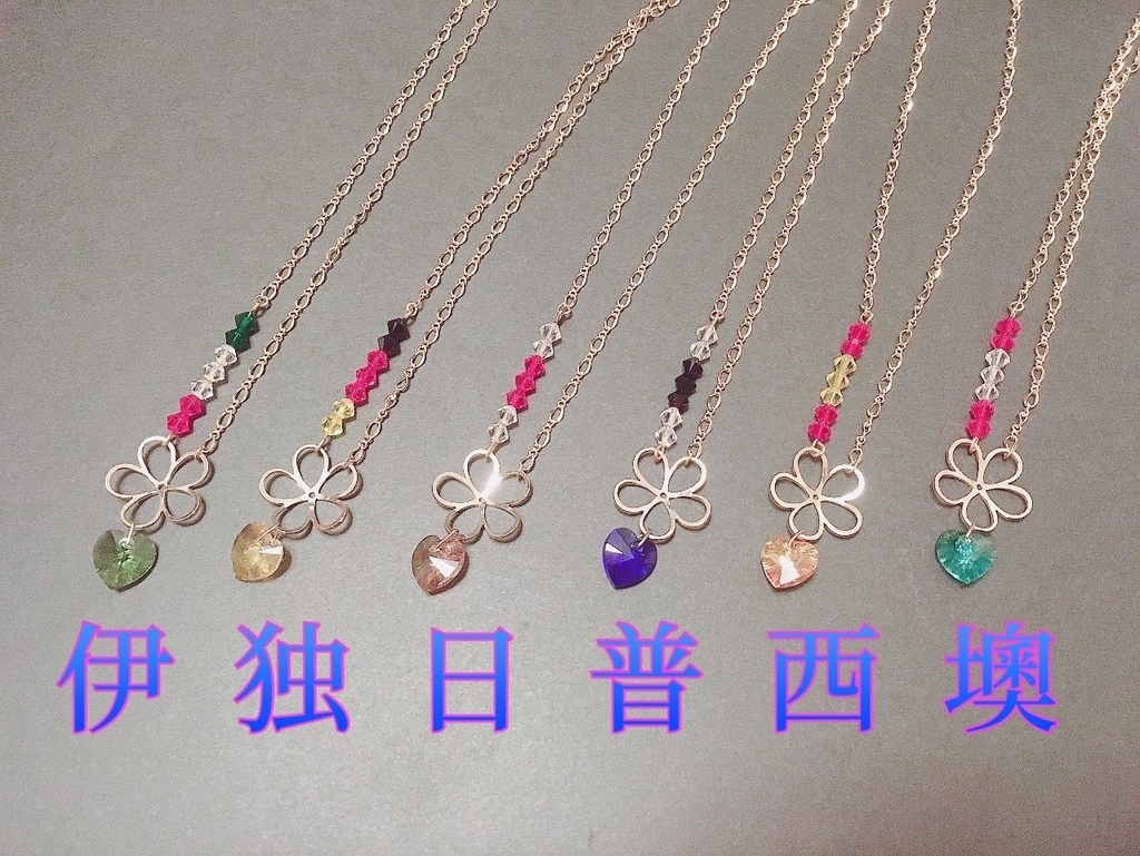 花咲くネックレス