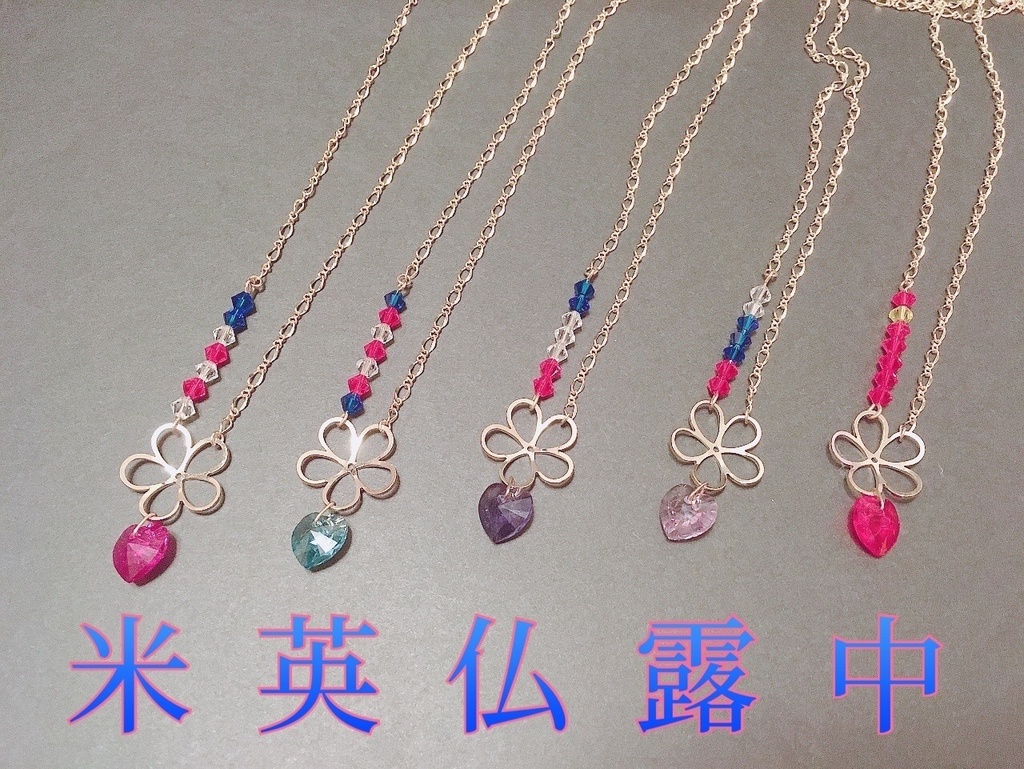 花咲くネックレス