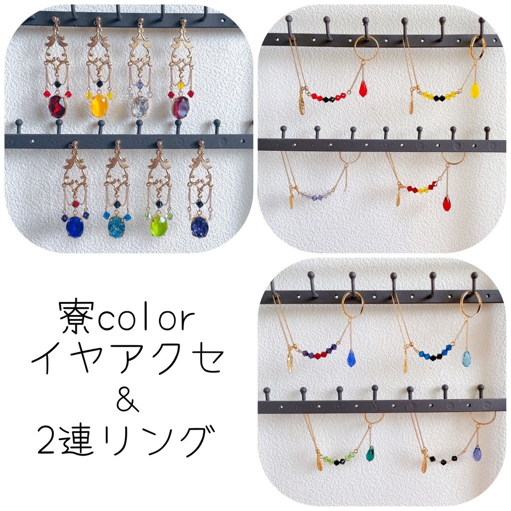 twst 寮color＆eye color イヤアクセ/寮color 2連リング