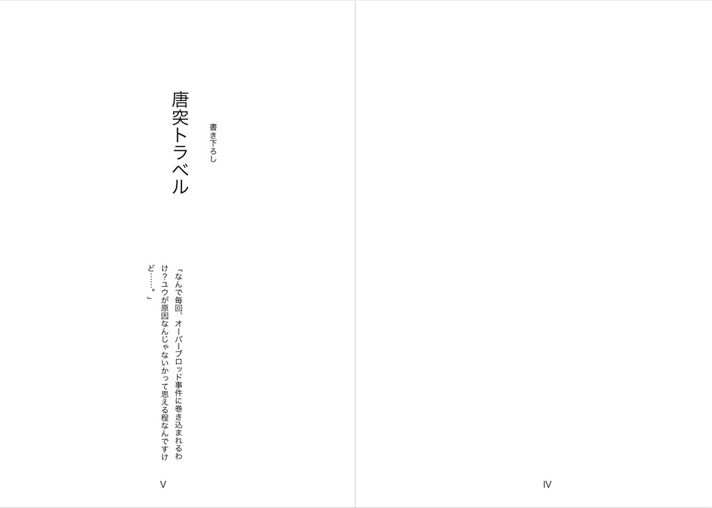 10/3 BotM6 新刊「オレは友達のままでいいと思ってた。」