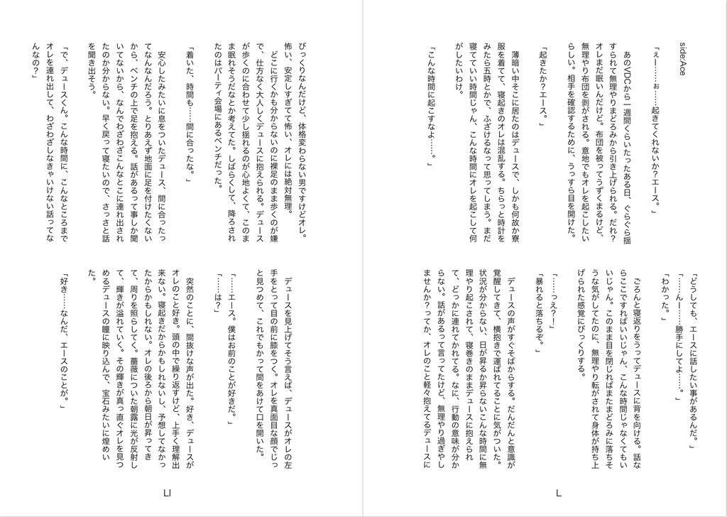 10/3 BotM6 新刊「オレは友達のままでいいと思ってた。」