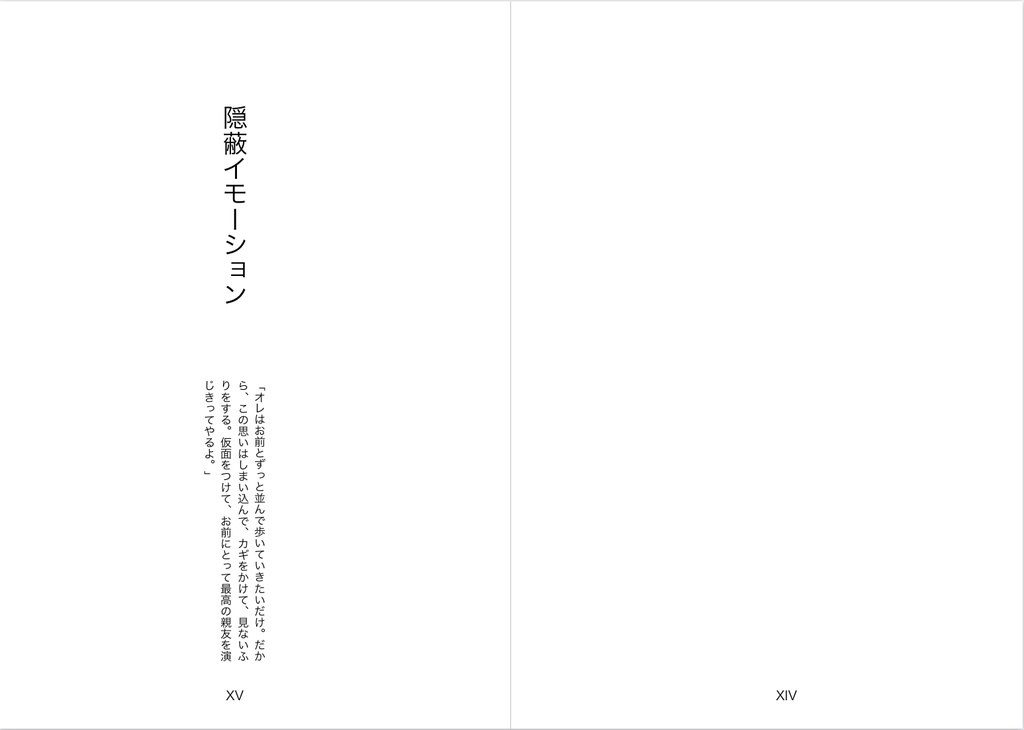 10/3 BotM6 新刊「オレは友達のままでいいと思ってた。」