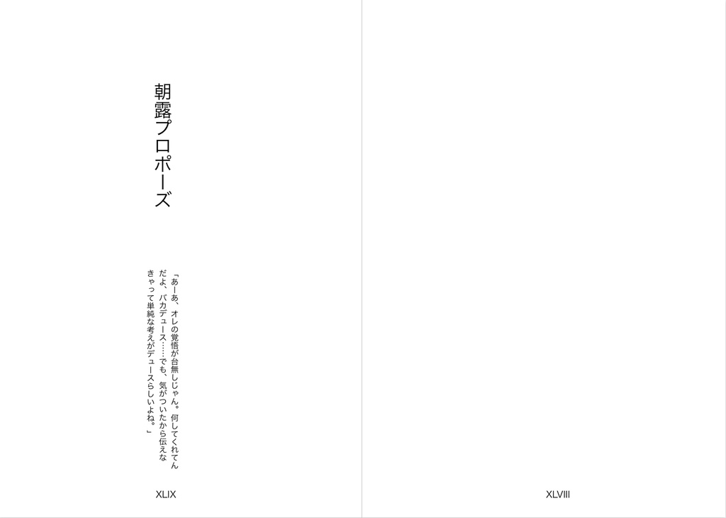 10/3 BotM6 新刊「オレは友達のままでいいと思ってた。」