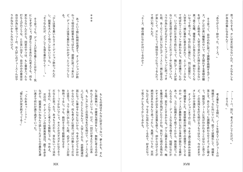 10/3 BotM6 新刊「オレは友達のままでいいと思ってた。」