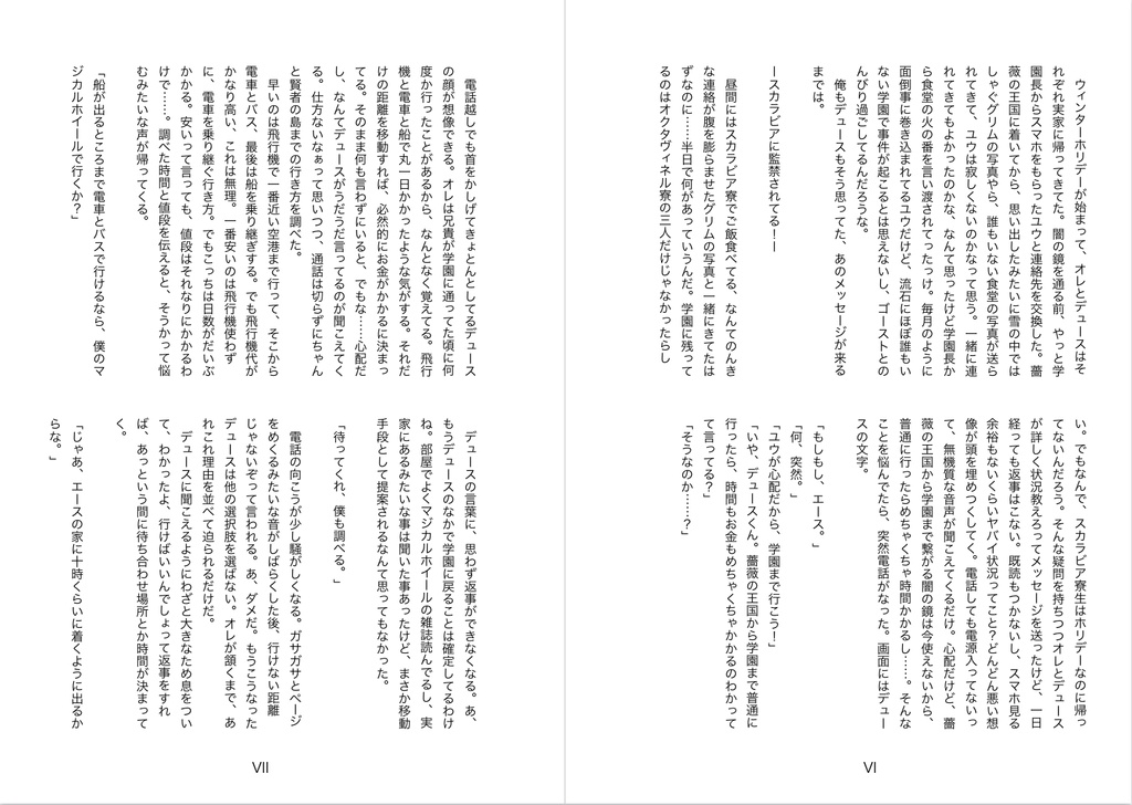 10/3 BotM6 新刊「オレは友達のままでいいと思ってた。」