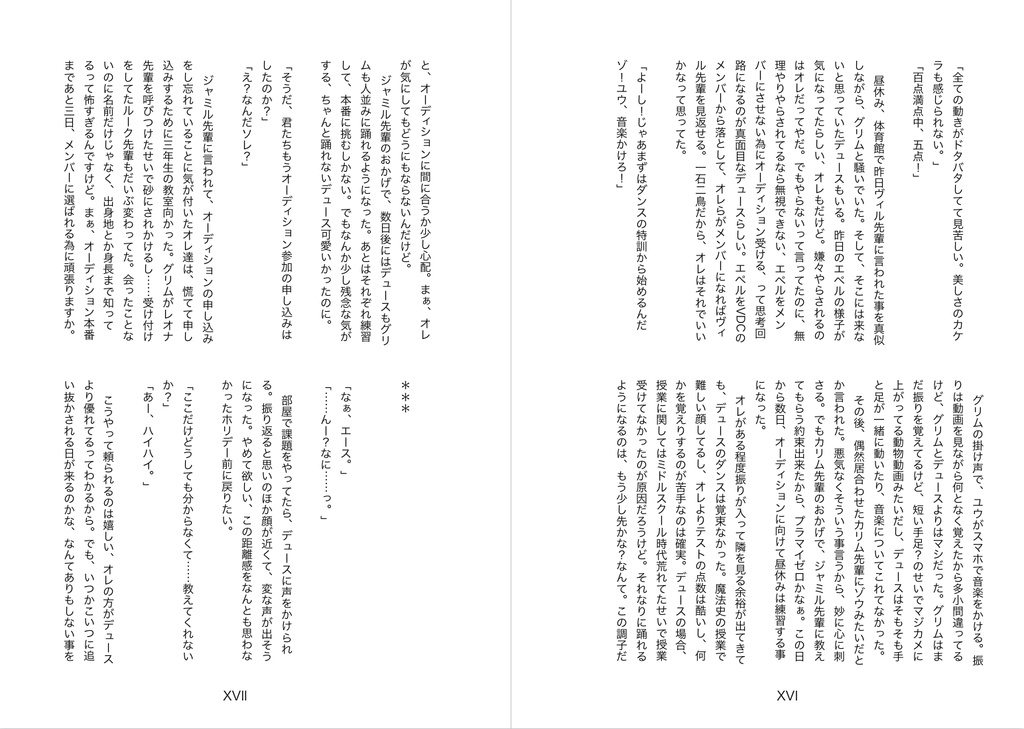 10/3 BotM6 新刊「オレは友達のままでいいと思ってた。」