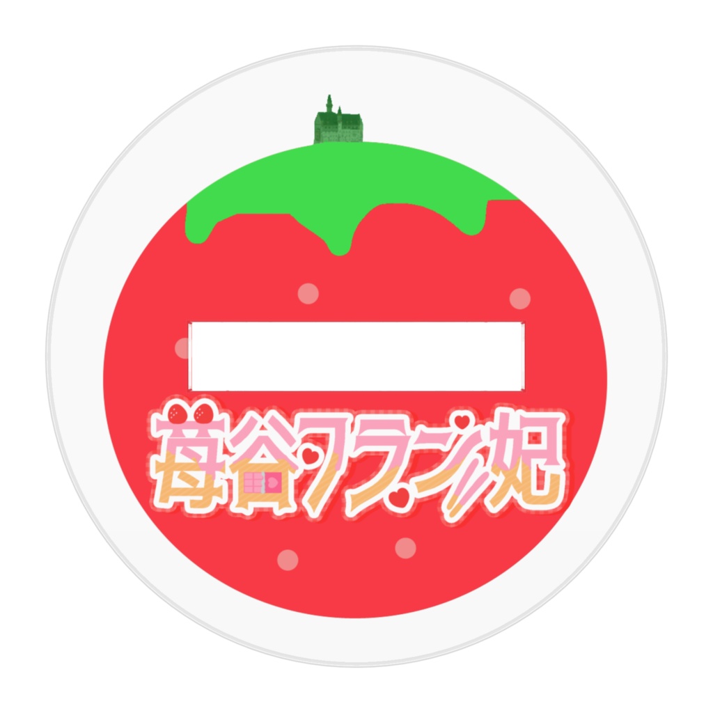 姫ふらんアクスタ