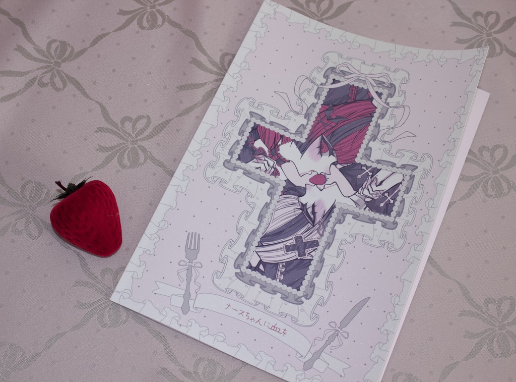 イラスト本：ナースちゃんに血を