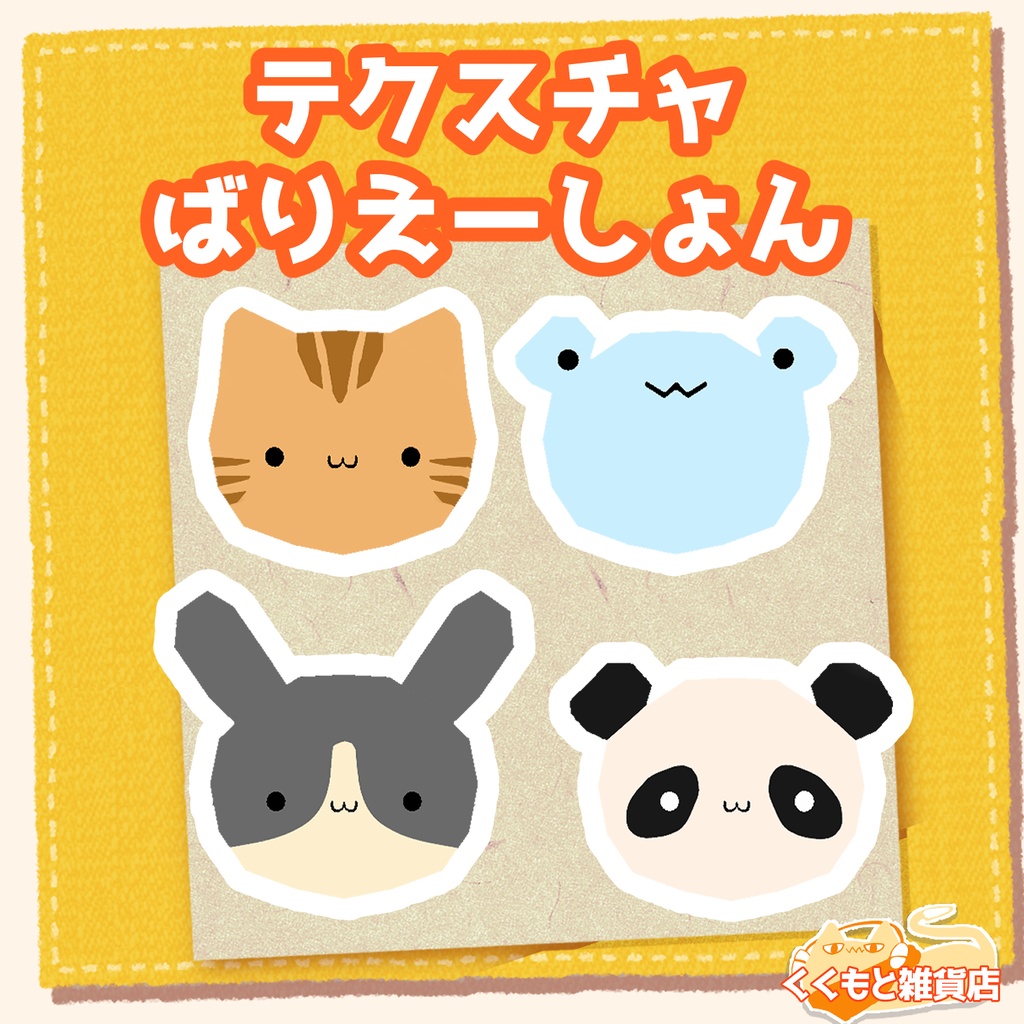 ぷちあにまるずFBX【無料】