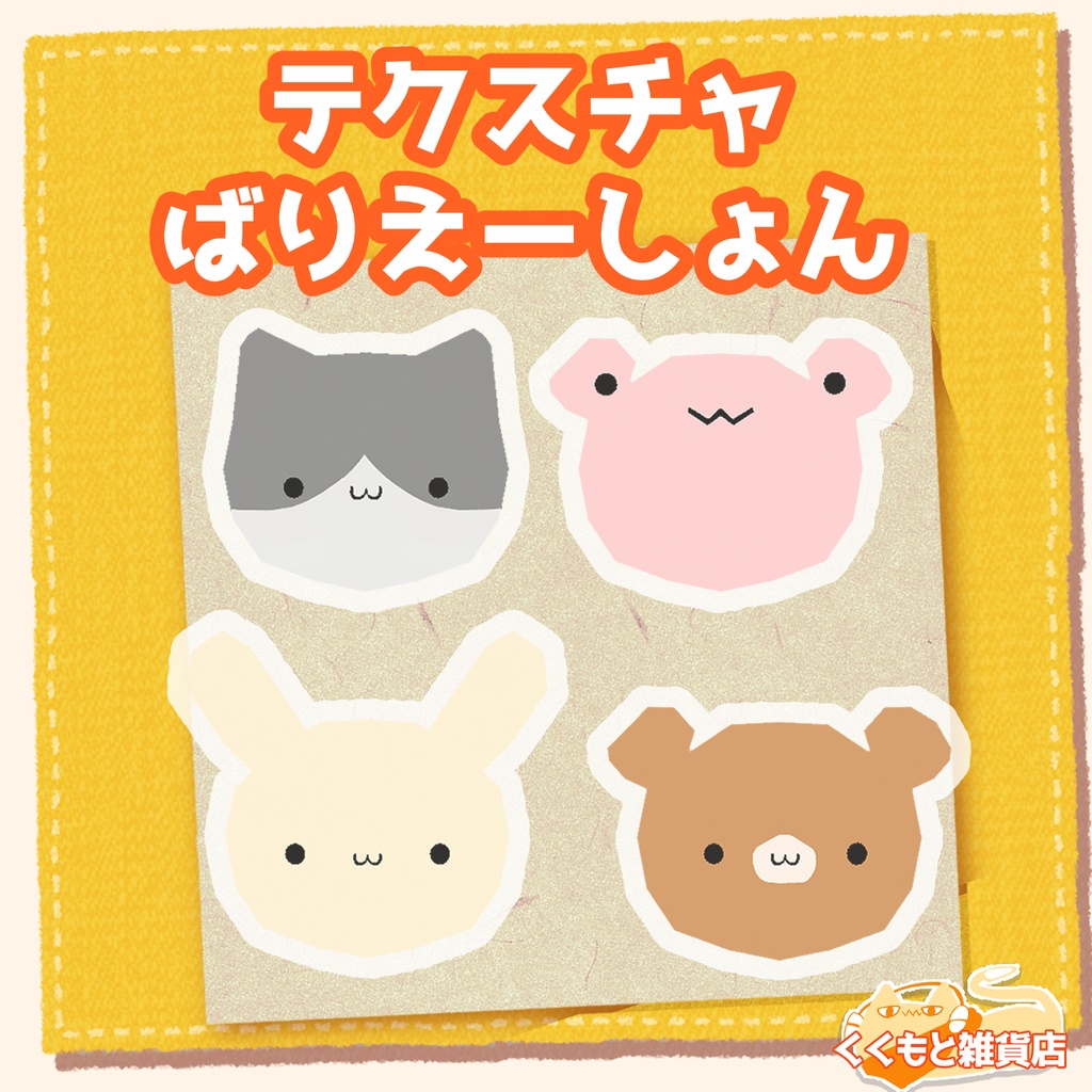 ぷちあにまるずFBX【無料】