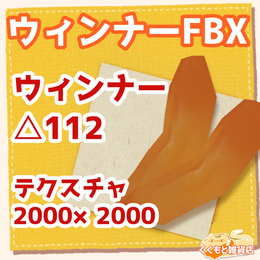 目玉焼きセットFBX