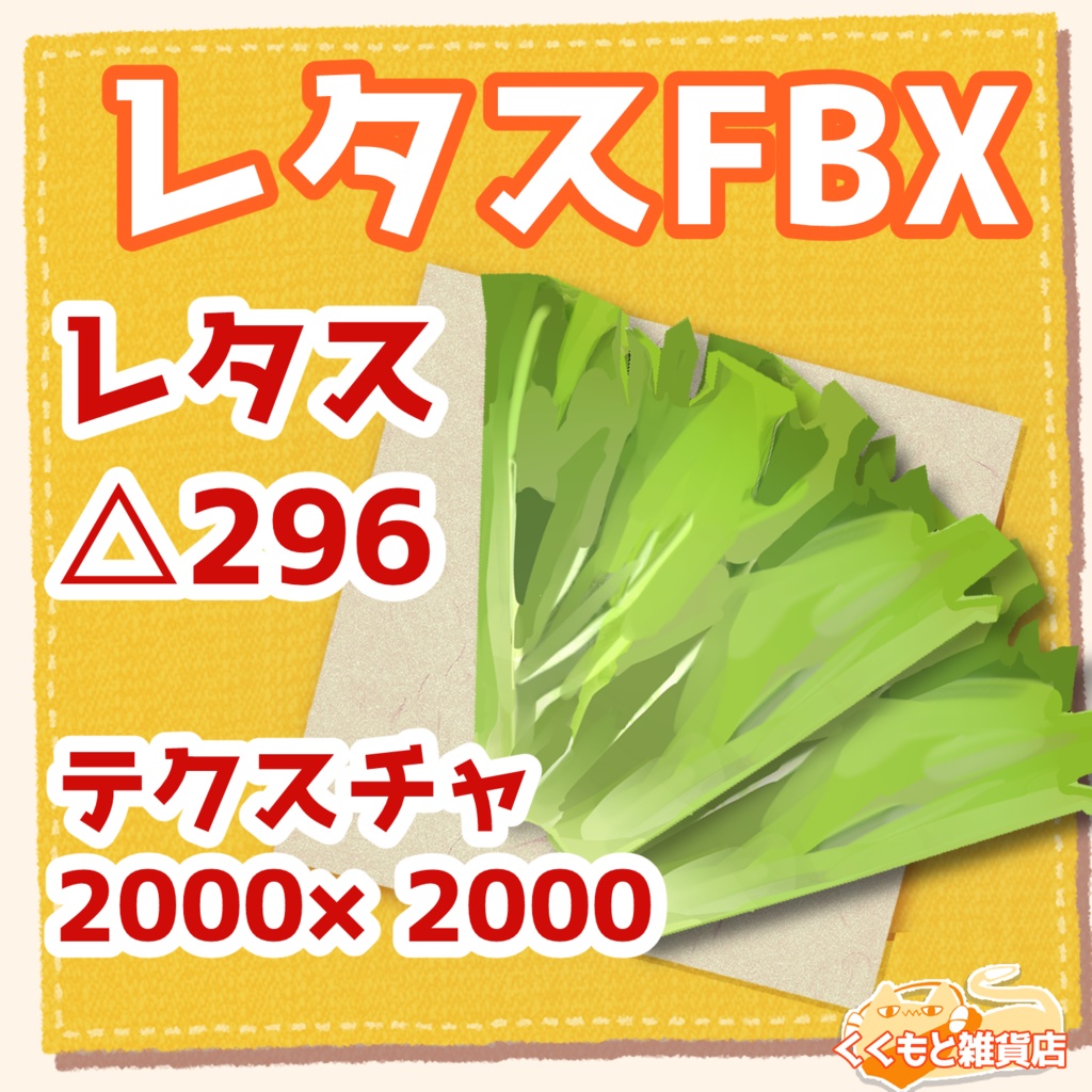 目玉焼きセットFBX