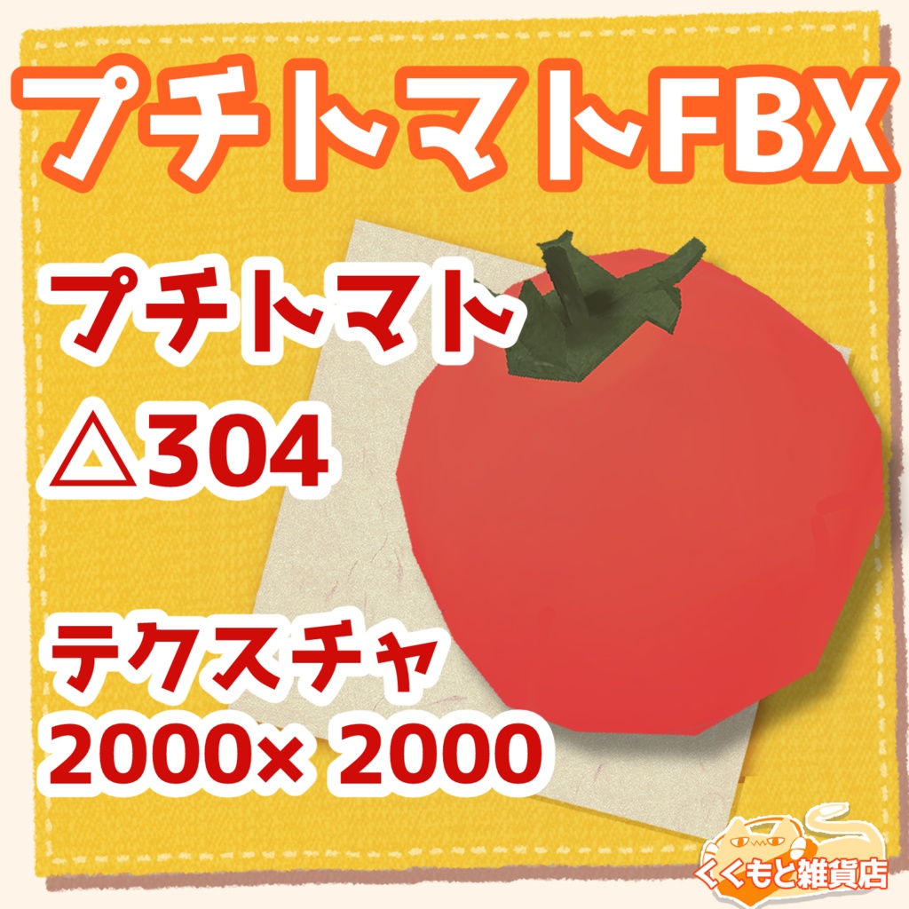 目玉焼きセットFBX