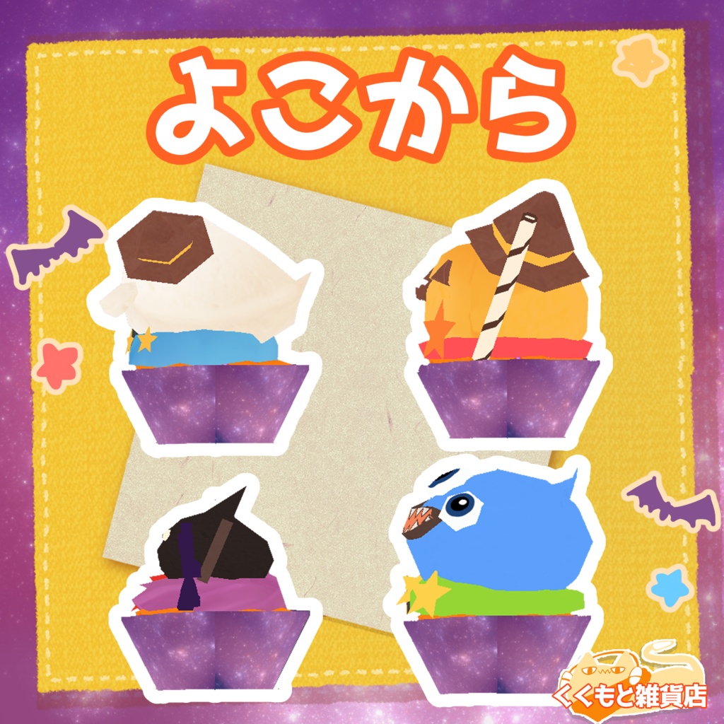 ハロウィンカップケーキ