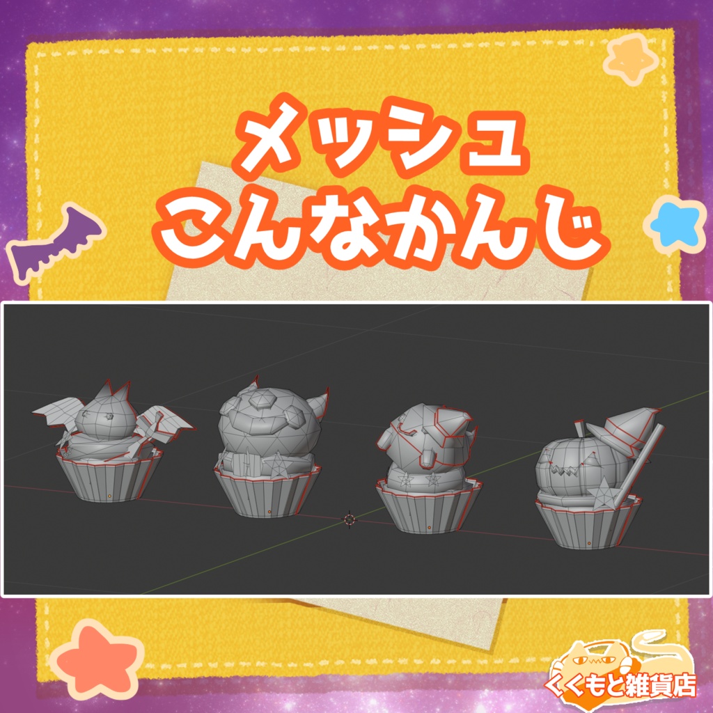 ハロウィンカップケーキ