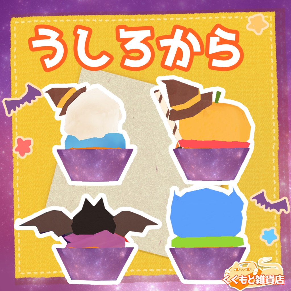 ハロウィンカップケーキ