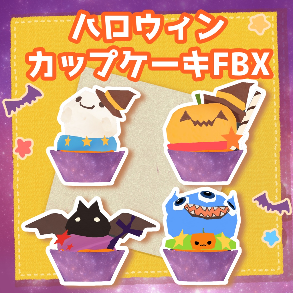 ハロウィンカップケーキ