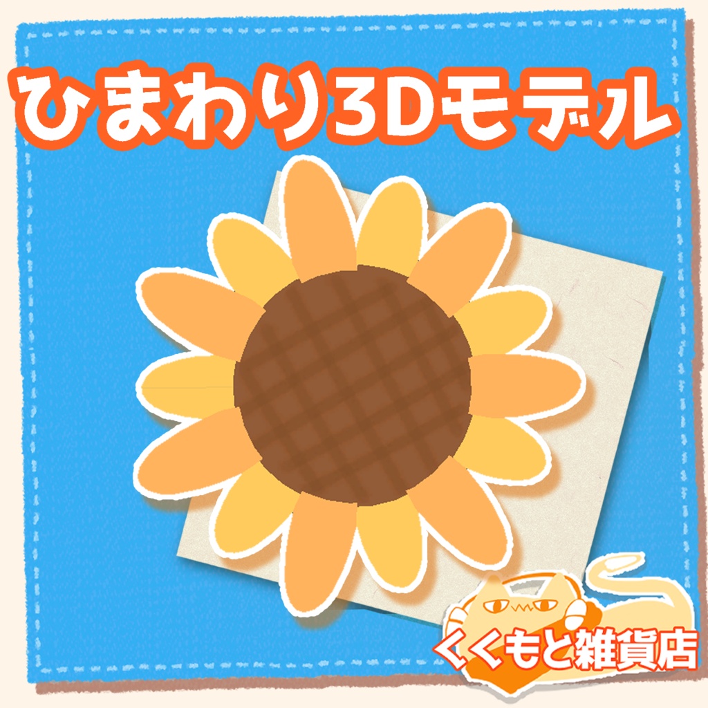 夏のソフトクリーム(白くま付き)