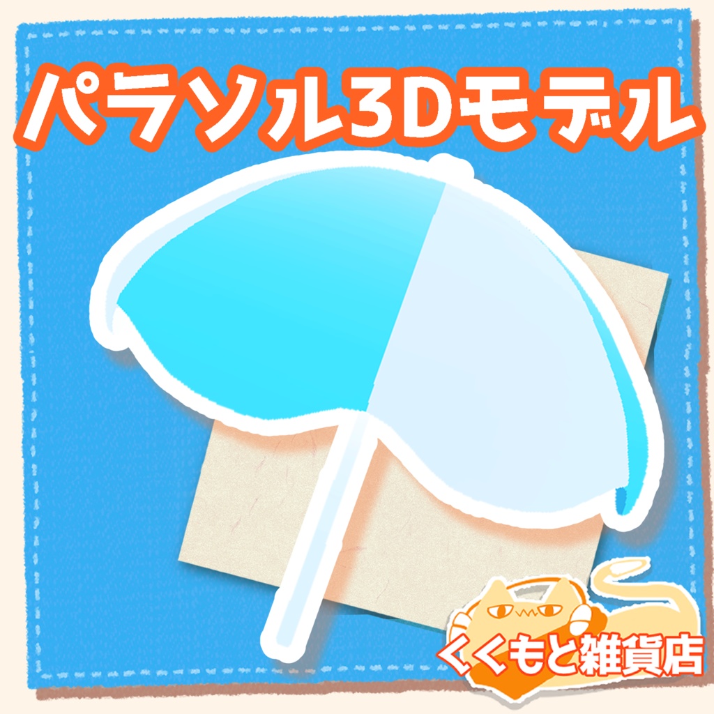 夏のソフトクリーム(白くま付き)