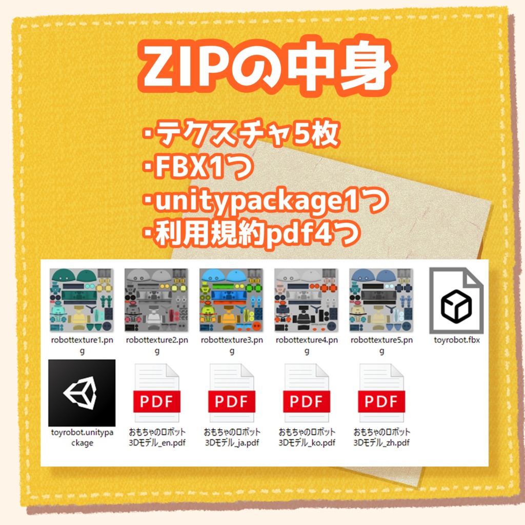 おもちゃのロボット3Dモデル