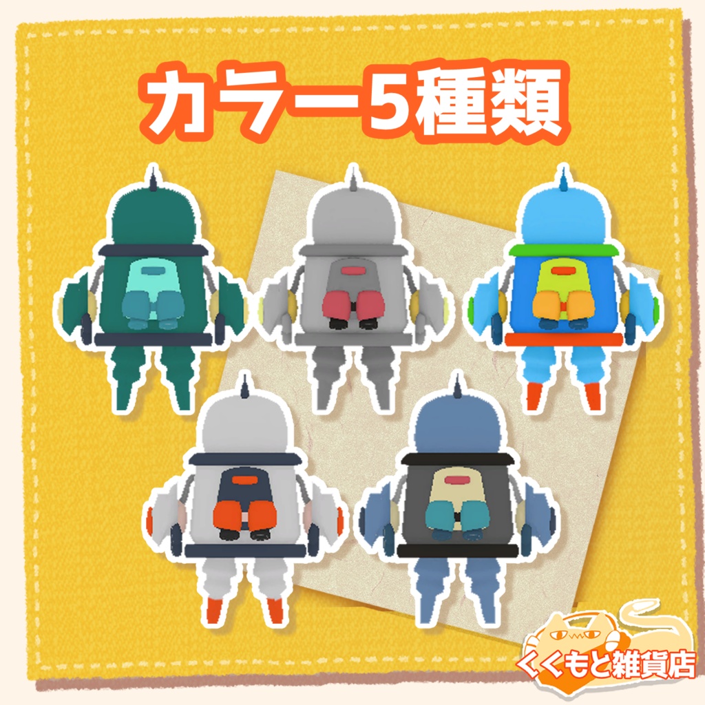 おもちゃのロボット3Dモデル